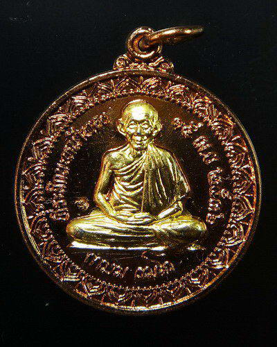 เหรียญรูปเหมือนเต็มองค์หน้าทอง รุ่นนะหน้าทอง ปี 2536 หลวงพ่อเกษม เขมโก