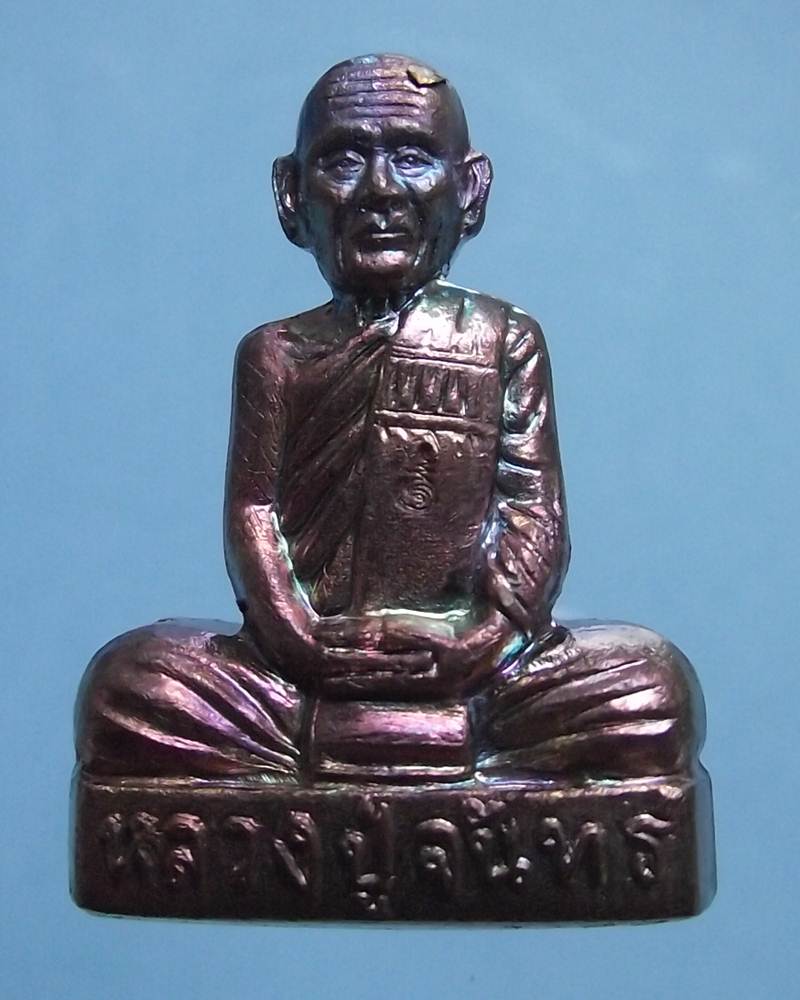 รูปเหมือนปั๊มหลวงปู่จันทร์ วัดซับน้อย