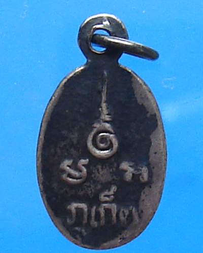 หลวงพ่อแช่ม วัดฉลอง เนื้อเงินลงถม ปี 2512