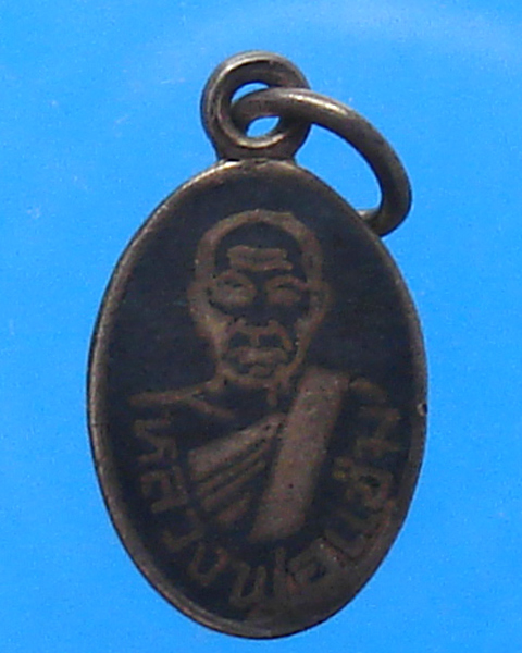 เหรียญเม็ดแตงหลวงพ่อแช่ม วัดฉลอง เนื้อเงินลงถม