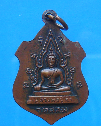 หลวงพ่อแช่ม วัดฉลอง ปี 2508