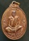 เหรียญหลวงปู่คร่ำ วัดวังหว้า รุ่นศิริมงคล เนื้อทองแดง ปี 37