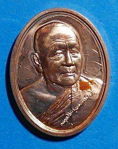 เหรียญ ลต.บุญหนา ธัมมทินโน รุ่นดวงดี เนื้อทองแดงขัดเงา ปี 54 ติดเกศา จีวร มีจาร หายาก (เคาะเดียว)