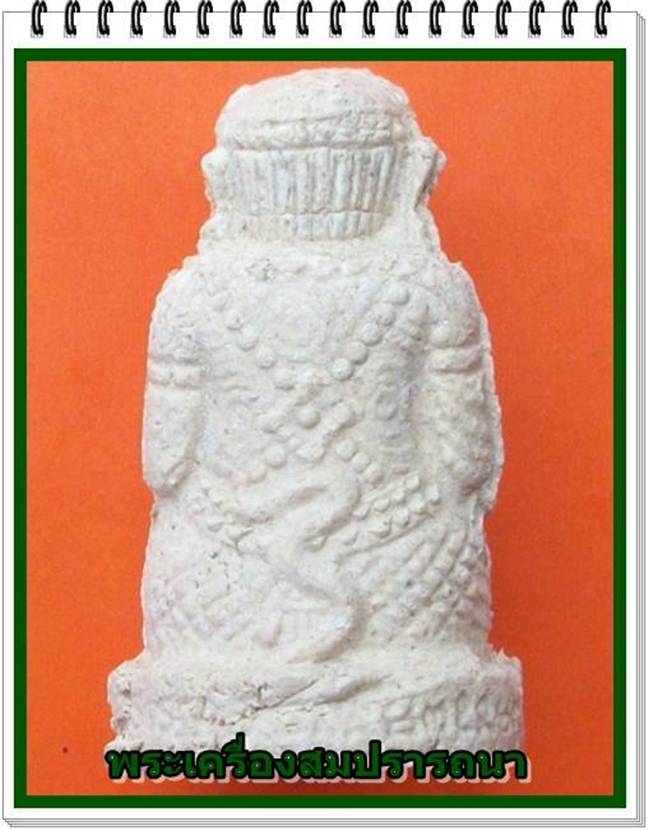 หนุมานชมภูนุช เนื้อผงพุทธคุณผสมว่าน 108 รุ่นพระเจ้าห้าพระองค์ หลวงปู่หมุน ปลุกเสก พร้อมกล่องเดิม