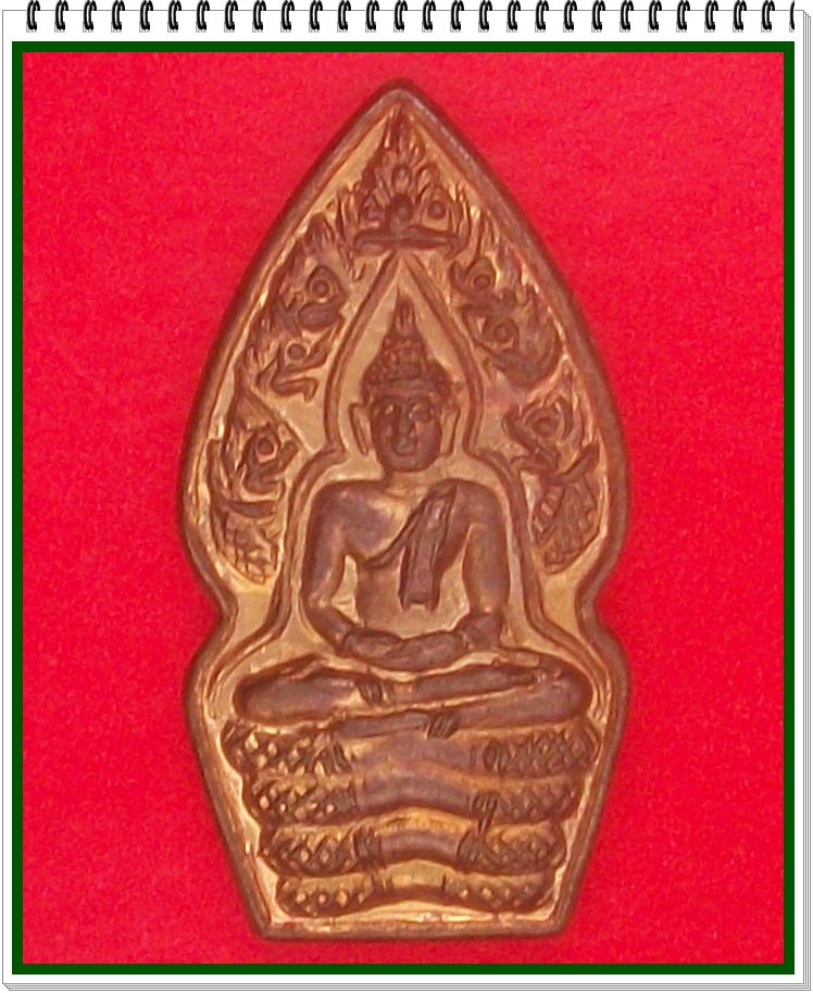 พระปรกใบมะขาม รุ่นเสาร์ 5 บูชาครู หลวงปู่หมุน ฐิตสีโล