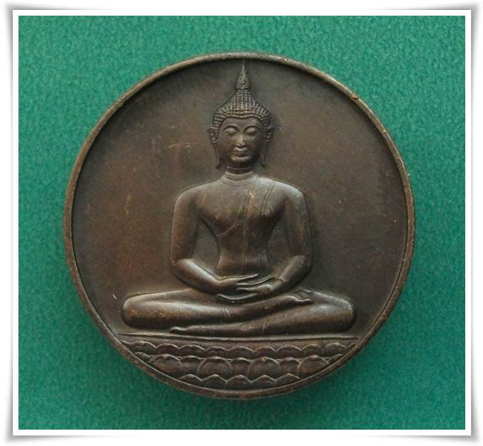 เหรียญพระพุทธสิหิงค์ ฉลอง 700 ปี ลายสือไทย หลัง ภปร.