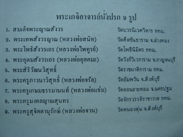 เหรียญพระพุทธสิหิงค์ ฉลอง 700 ปี ลายสือไทย หลัง ภปร.