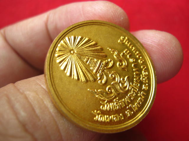 เหรียญพระปิยมหาราช ครูบาศรีนวล วัดเพลง นนทบุรี  สวยคมชัด