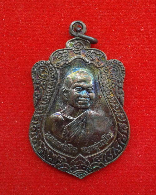 เหรียญหลวงพ่อยิด วัดหนองจอก ปี2537 พร้อมกล่องเดิม