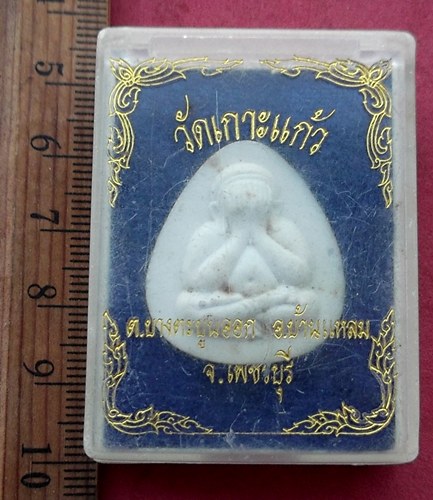 วัดใจเริ่ม 10 บาท กับ ผงปิดตา วัดเกาะแก้ว อ.บ้านแหลม จ.เพชรบุรี …AF158