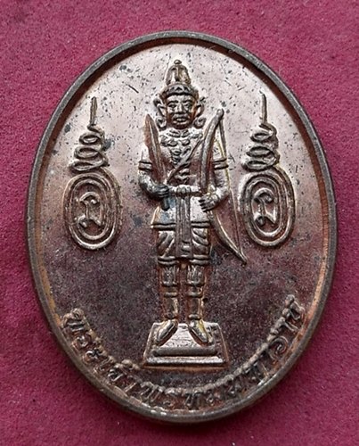 วัดใจเริ่ม 10 บาท กับ เหรียญพระเจ้าพรหมมหาราช …AF25