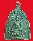 เหรียญพระพุทธหลังพระครูสมุห์วิชัย ปี2513 วัดกุญชรวัชรโสภณ จ.กำแพงเพ็ชร