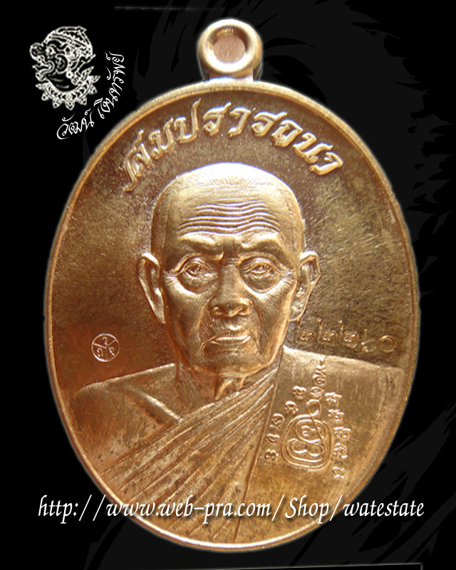 เหรียญสมปรารถนา หลวงพ่อชุบ กฐินปี 2558 เนื้อสัตตะ หมายเลข 22260