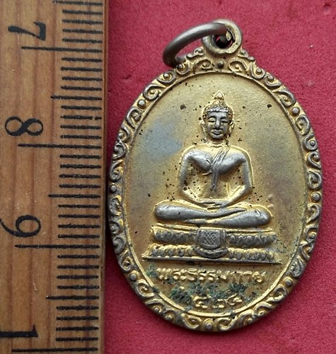 วัดใจเริ่ม 10 บาท กับ เหรียญพระธรรมกายหลังหลวงพ่อสด วัดปากน้ำ ภาษีเจริญ กรุงเทพมหานคร …AF794