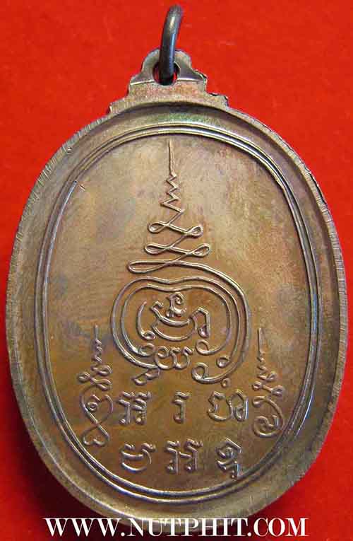 เหรียญหลวงปู่สงฆ์ วัดเจ้าฟ้าศาลาลอย พ.ศ.๒๕๒๓ สวยกริ๊บสุด ๆ+บัตรรับรองพระแท้*66