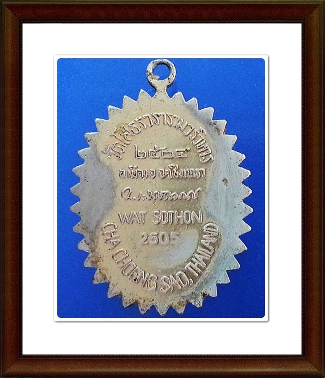 ล็อกเก็ต หลวงพ่อโสธร วัดโสธรวรารามวรวิหาร