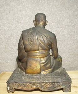 พระบูชาพระครูปรีชาวุฒิคุณ (หลวงพ่อฮวด) วัดศรีสันต์มณฑาราม(ไผ่แปลกแม่) รุ่นสร้างโบสถ์ หน้าตัก 5 นิ้ว