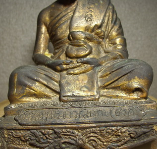 พระบูชาพระครูปรีชาวุฒิคุณ (หลวงพ่อฮวด) วัดศรีสันต์มณฑาราม(ไผ่แปลกแม่) รุ่นสร้างโบสถ์ หน้าตัก 5 นิ้ว