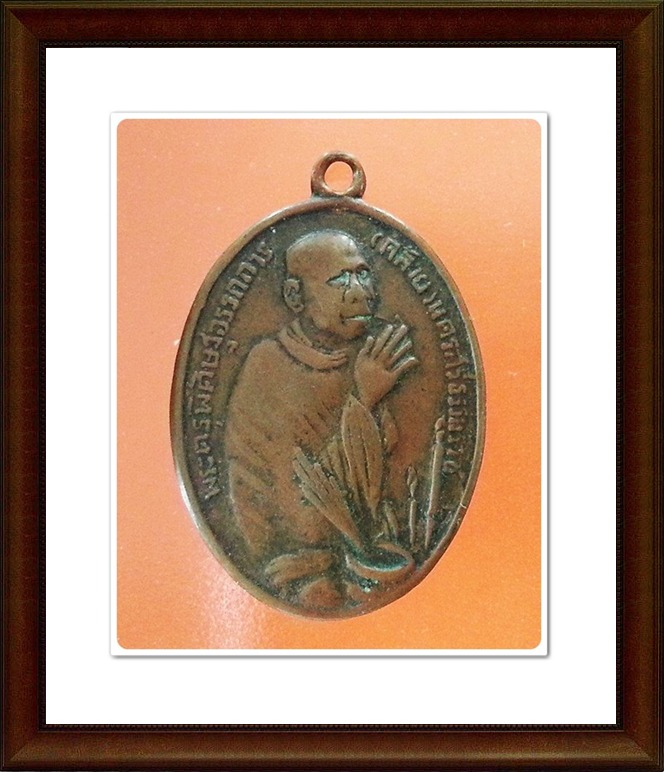 เหรียญหลวงพ่อคล้าย วัดสวนขัน