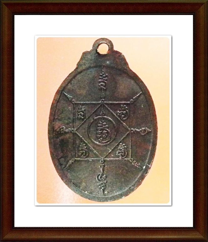 เหรียญหลวงพ่อคล้าย วัดสวนขัน