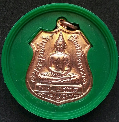 เหรียญหลวงพ่อโสธร 80 ปีกรมตำรวจ ปี 38 พร้อมกล่องเดิม 