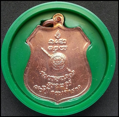 เหรียญหลวงพ่อโสธร 80 ปีกรมตำรวจ ปี 38 พร้อมกล่องเดิม 