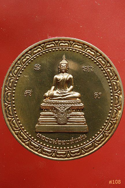เหรียญหลวงพ่อองค์แสน วัดพระธาตุเชิงชุม สกลนคร ปี 2555 พร้อมกล่องเดิม