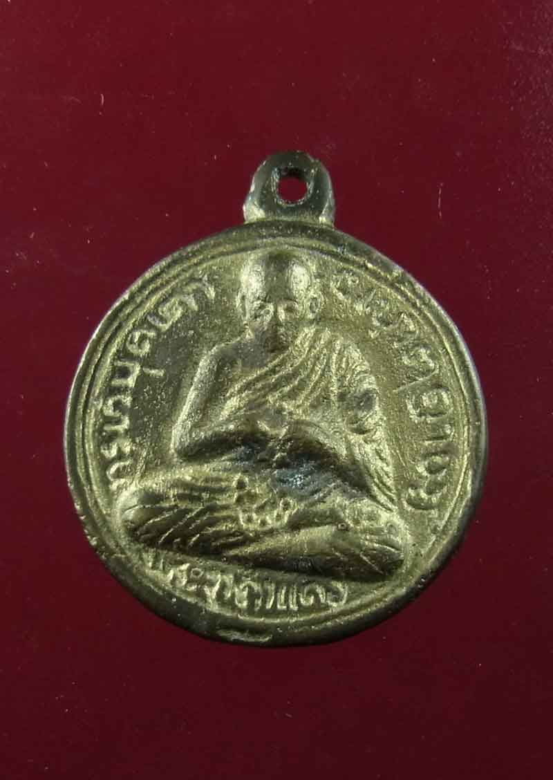 เหรียญหล่อโบราณ พระซาคำแดง รุ่นแรก สปป.ลาว 