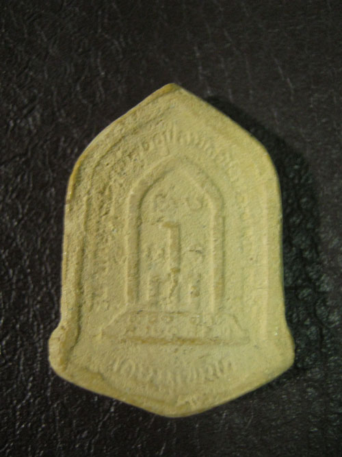 พระผงหลวงพ่อเกษม ลายสือไท