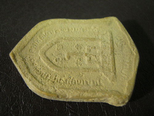 พระผงหลวงพ่อเกษม ลายสือไท