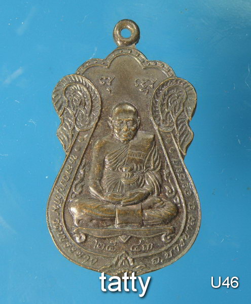เปลี่ยนหน้าพระ ลดสุดๆ  หลวงปู่ทิม วัดพระขาว รุ่นหลวงปู่อุปถัมป์ ปี 2543 #1