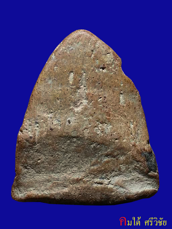 หลวงพ่อโต กรุบางกระทิง ปางมารวิชัย จ.พระนครศรีอยุธยา 