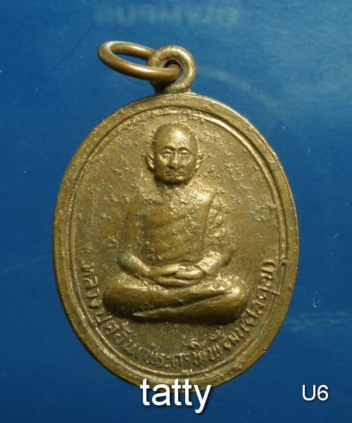 เปลี่ยนหน้าพระ ลดสุดๆ หลวงปู่ต้อน วัดแจ้งเมืองเก่า ชัยภูมิ ปี 2527