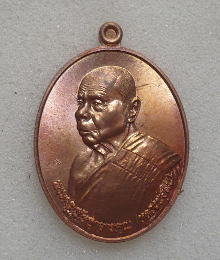 เหรียญ 83 ปี หลวงพ่อสิน (2)