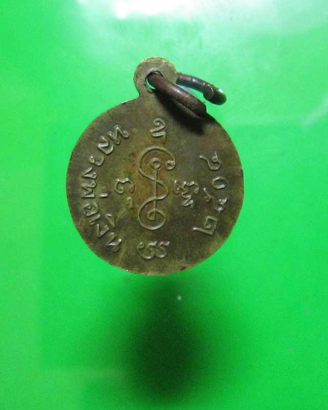 เหรียญกลมเล็กหลวงพ่อเงิน วัดดอนยายหอม ปี04สวยครับ