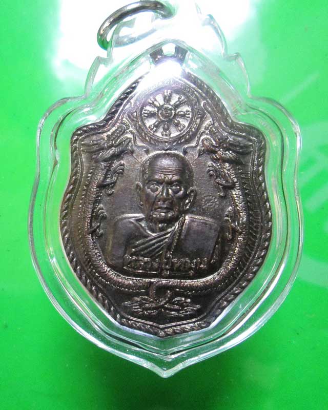 เหรียญมังกรคู่หลวงปู่หมุน วัดบ้านจาน สวยเดิม เลี่ยมพร้อม ครับ.2