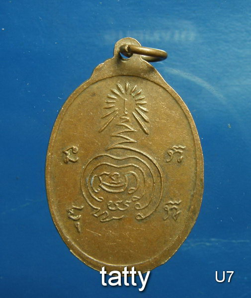 เปลี่ยนหน้าพระ ลดสุดๆ อุปัชฌาย์หลง วัดค้างคาว ลพบุรี