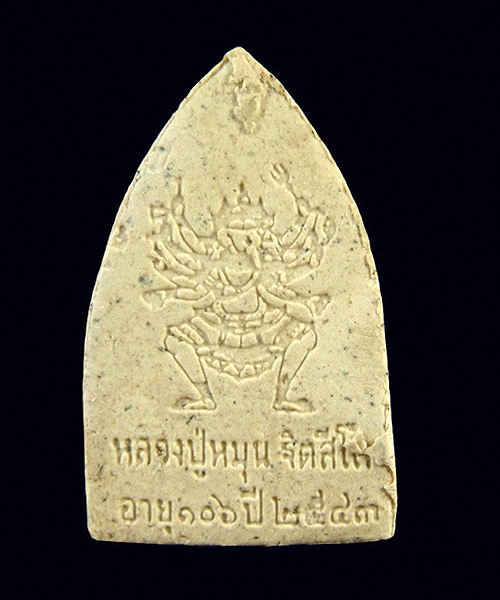 หลวงปู่หมุน หลวงปู่ทวดหลังพระพิคเนศ