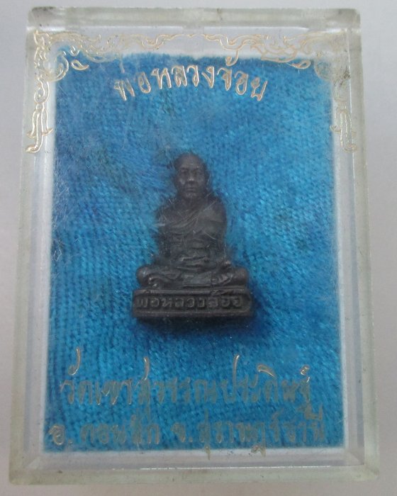รูปหล่อหลวงพ่อจ้อย วัดเขาสุวรรณประดิษฐ์  จ.สุราษฎร์ธานี  กล่องเดิม