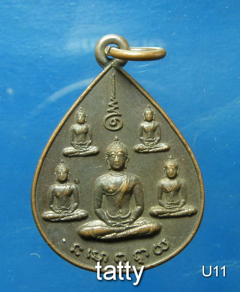 เปลี่ยนหน้าพระ ลดสุดๆ เหรียญหนังสือลานโพธิ์ สร้าง ปี 2522 เหรียญดีเสกหลายพิธ๊