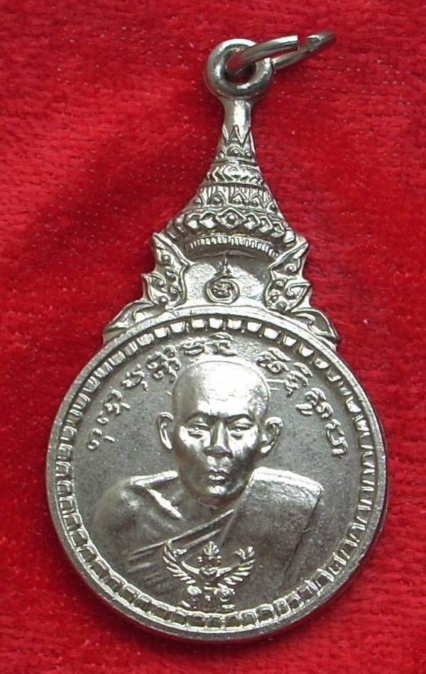 ((( เริ่มที่ 120._ ))) >>> เหรียญหน้าครุฑ หลัง ภปร. หลวงพ่อจันทร์ วัดโคกสมานคุณ ปี 2520 <<< ..สวย..