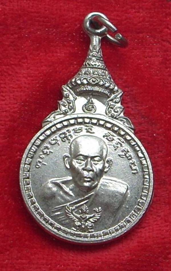 ((( เริ่มที่ 120._ ))) >>> เหรียญหน้าครุฑ หลัง ภปร. หลวงพ่อจันทร์ วัดโคกสมานคุณ ปี 2520 <<< ..สวย..