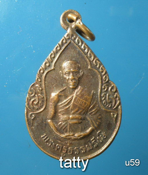 เปลี่ยนหน้าพระ ลดสุดๆ ครูบาธรรมรังษี พระพุทธบาทเขาพนมดิน รุ่นมหาโชค