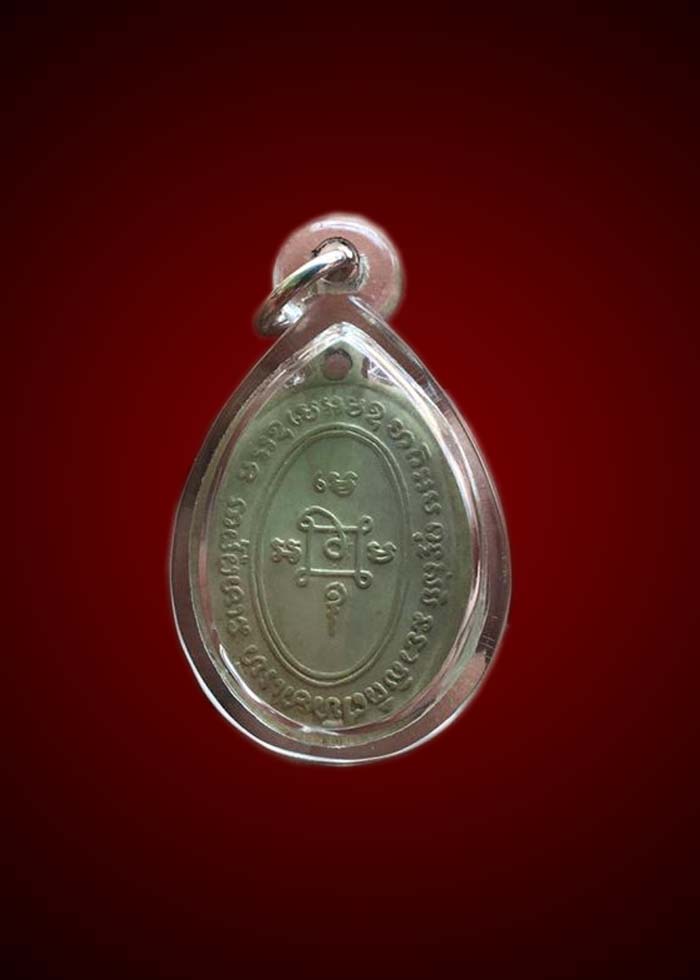 เหรียญหลวงพ่อแดงรุ่น แจกแม่ครัว (สภาพใช้)เนื้ออัลปาก้า