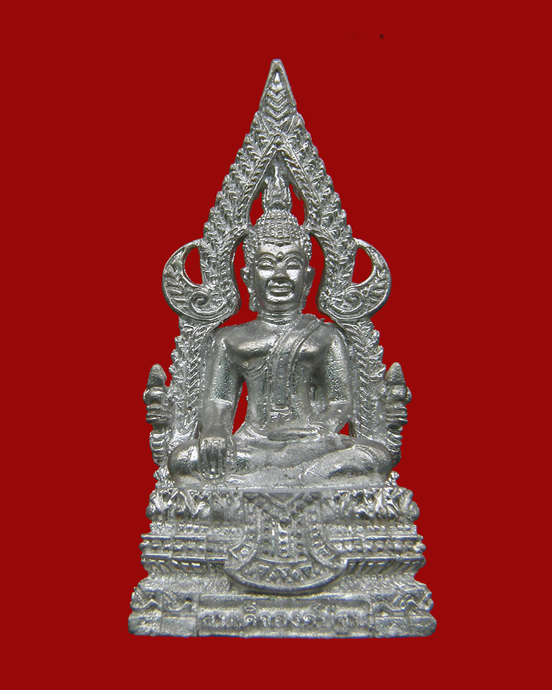 สมเด็จองค์ปฐมเนื้อธาตุกายสิทธิ์เหล็กไหล รุ่นพระตรัยญานุภาพ 2558 กองทุนหลวงปูปานฯ/สุพรรณบุรี