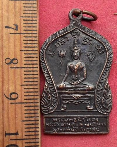 วัดใจเริ่ม 10 บาท กับ เหรียญเสมา พระพุทธนิรันดร พระพุทธคู่ พระเเท่นศิลาอาสน์ อุตรดิตถ์. …AF732