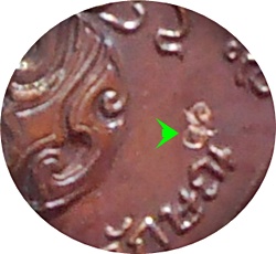 ***เหรียญหลวงพ่อเกษม เขมโก(รุ่นพิเศษ)พิมพ์ใหญ่ หลังพระปรมาภิไธยย่อ ภปร.ปี 2523 ตอกโค๊ต นะ 