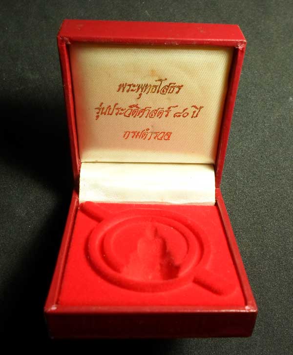 กล่องหลวงพ่อโสธร  ประวัติศาสตร์ 80 ปี กรมตำรวจ