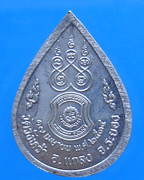 เหรียญหยดน้ำ เนื้อเงิน หลวงพ่อคร่ำ วัดวังหว้า ปี 2534