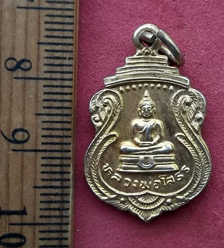 วัดใจเริ่ม 10 บาท กับ เหรียญหลวงพ่อพุทธโสธร  …AD887